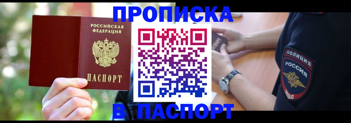 пропишу в квартире в Ак-Довураке