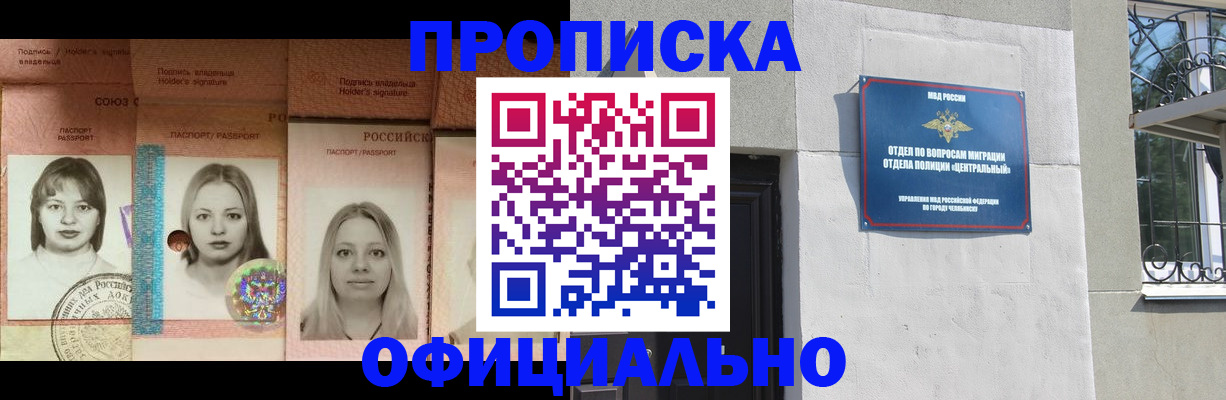 прописка для школы в Ак-Довураке