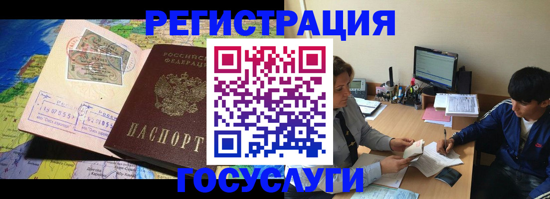 временная регистрация в Ак-Довураке
